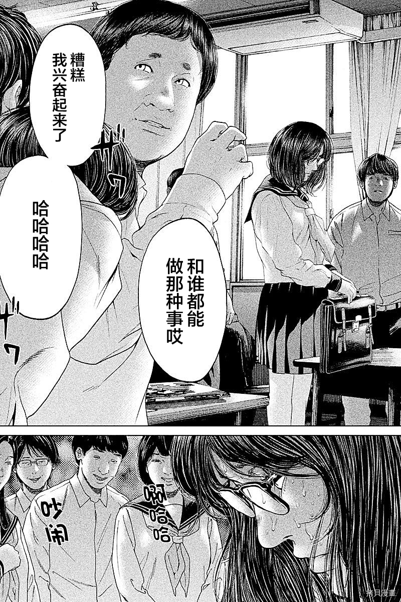 生贽投票[拷贝漫画]韩漫全集-第52话无删减无遮挡章节图片 