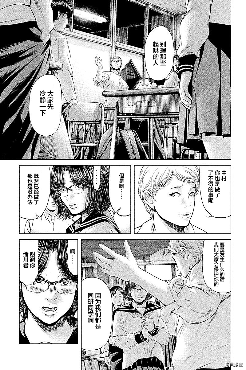 生贽投票[拷贝漫画]韩漫全集-第52话无删减无遮挡章节图片 