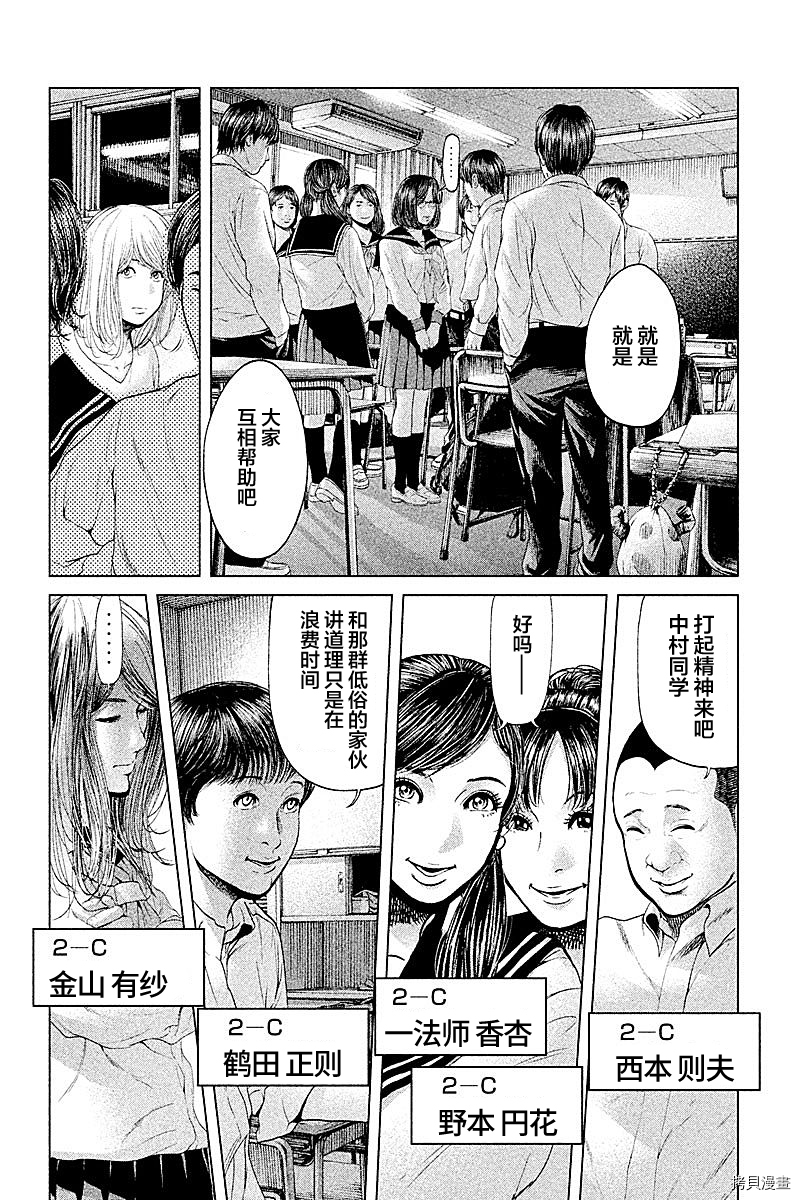 生贽投票[拷贝漫画]韩漫全集-第52话无删减无遮挡章节图片 