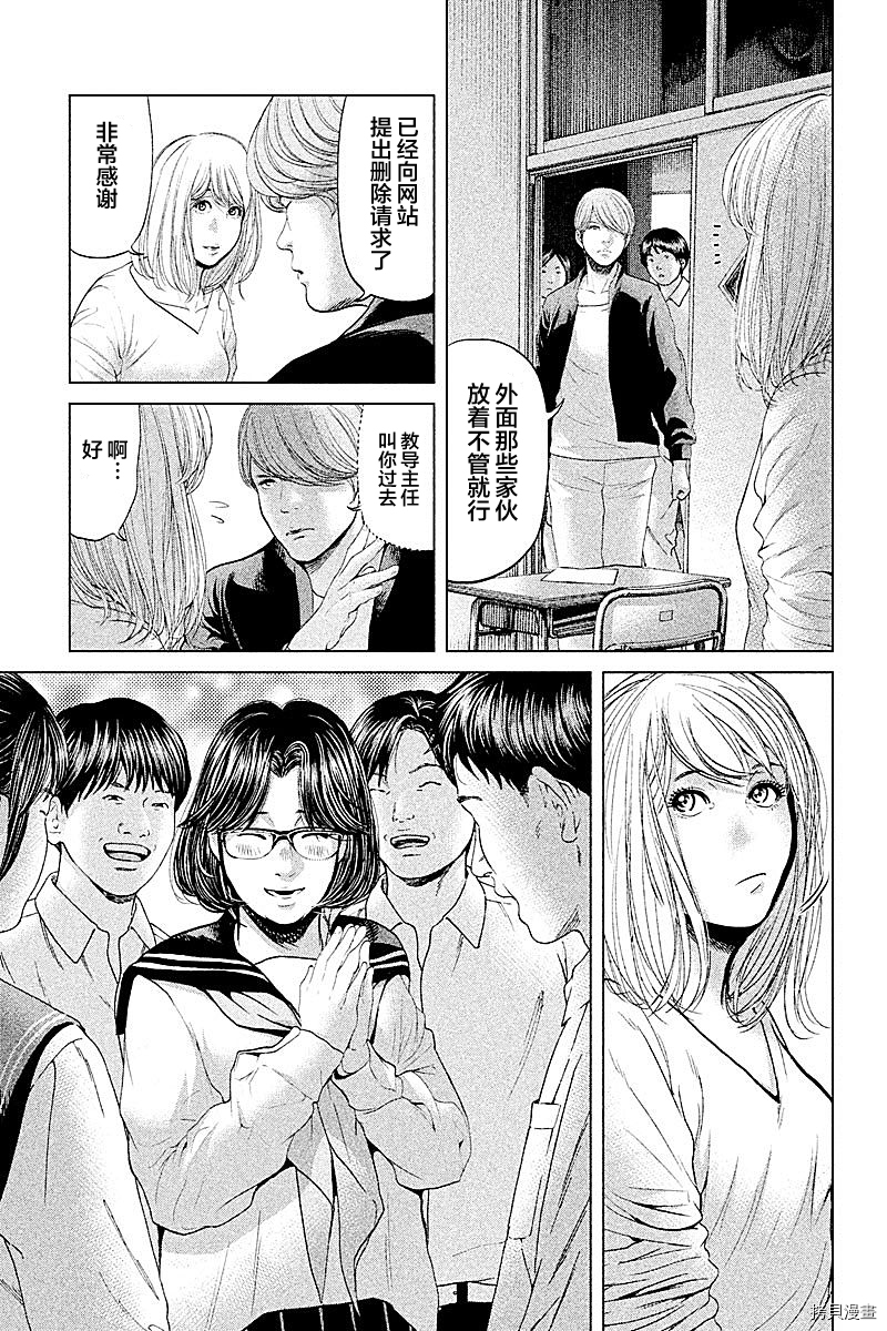 生贽投票[拷贝漫画]韩漫全集-第52话无删减无遮挡章节图片 