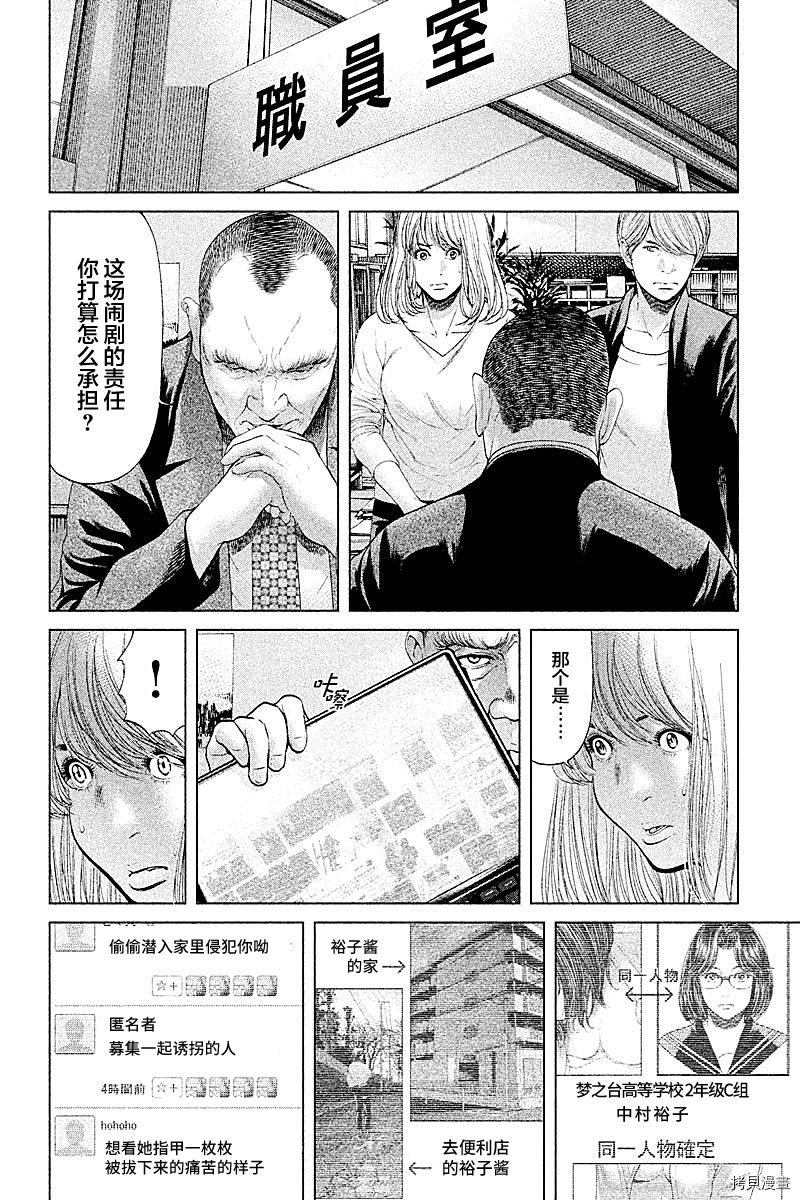生贽投票[拷贝漫画]韩漫全集-第52话无删减无遮挡章节图片 
