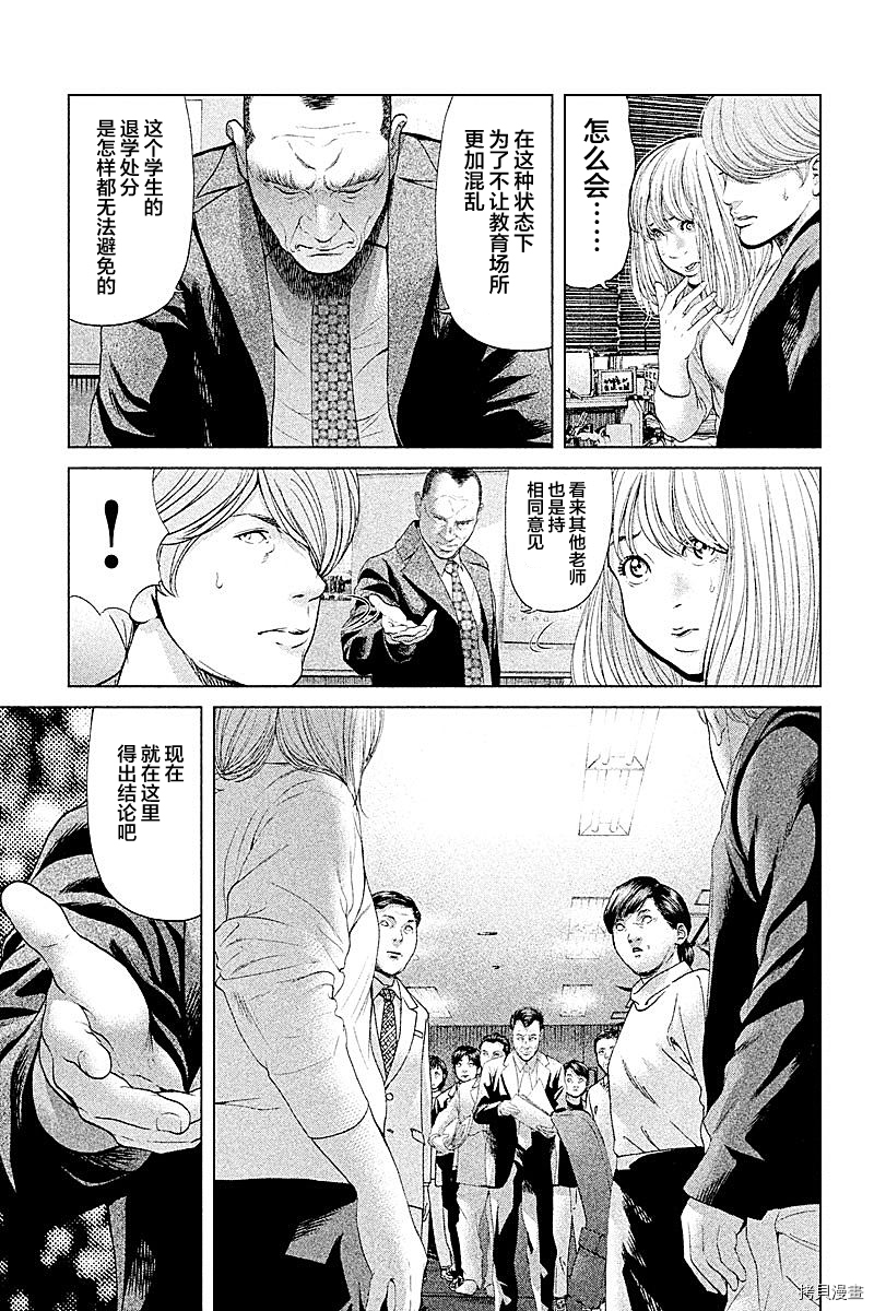 生贽投票[拷贝漫画]韩漫全集-第52话无删减无遮挡章节图片 
