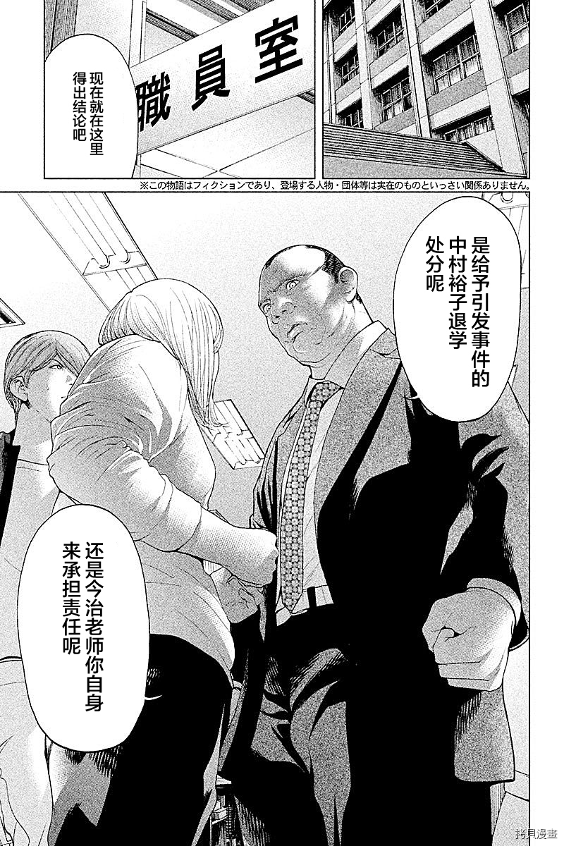 生贽投票[拷贝漫画]韩漫全集-第53话无删减无遮挡章节图片 