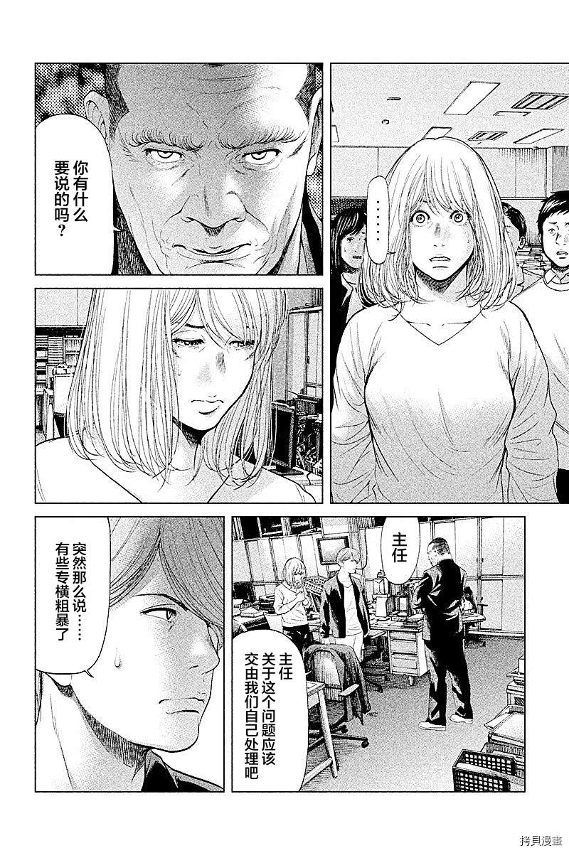 生贽投票[拷贝漫画]韩漫全集-第53话无删减无遮挡章节图片 