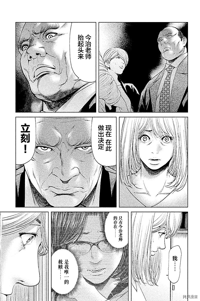 生贽投票[拷贝漫画]韩漫全集-第53话无删减无遮挡章节图片 