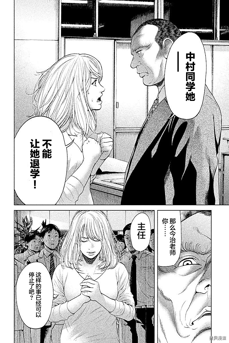 生贽投票[拷贝漫画]韩漫全集-第53话无删减无遮挡章节图片 