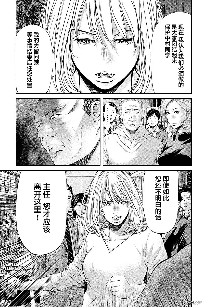 生贽投票[拷贝漫画]韩漫全集-第53话无删减无遮挡章节图片 