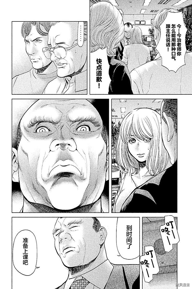 生贽投票[拷贝漫画]韩漫全集-第53话无删减无遮挡章节图片 