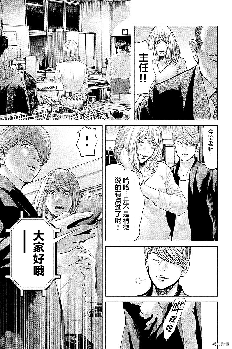 生贽投票[拷贝漫画]韩漫全集-第53话无删减无遮挡章节图片 