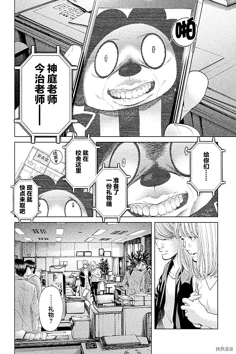 生贽投票[拷贝漫画]韩漫全集-第53话无删减无遮挡章节图片 