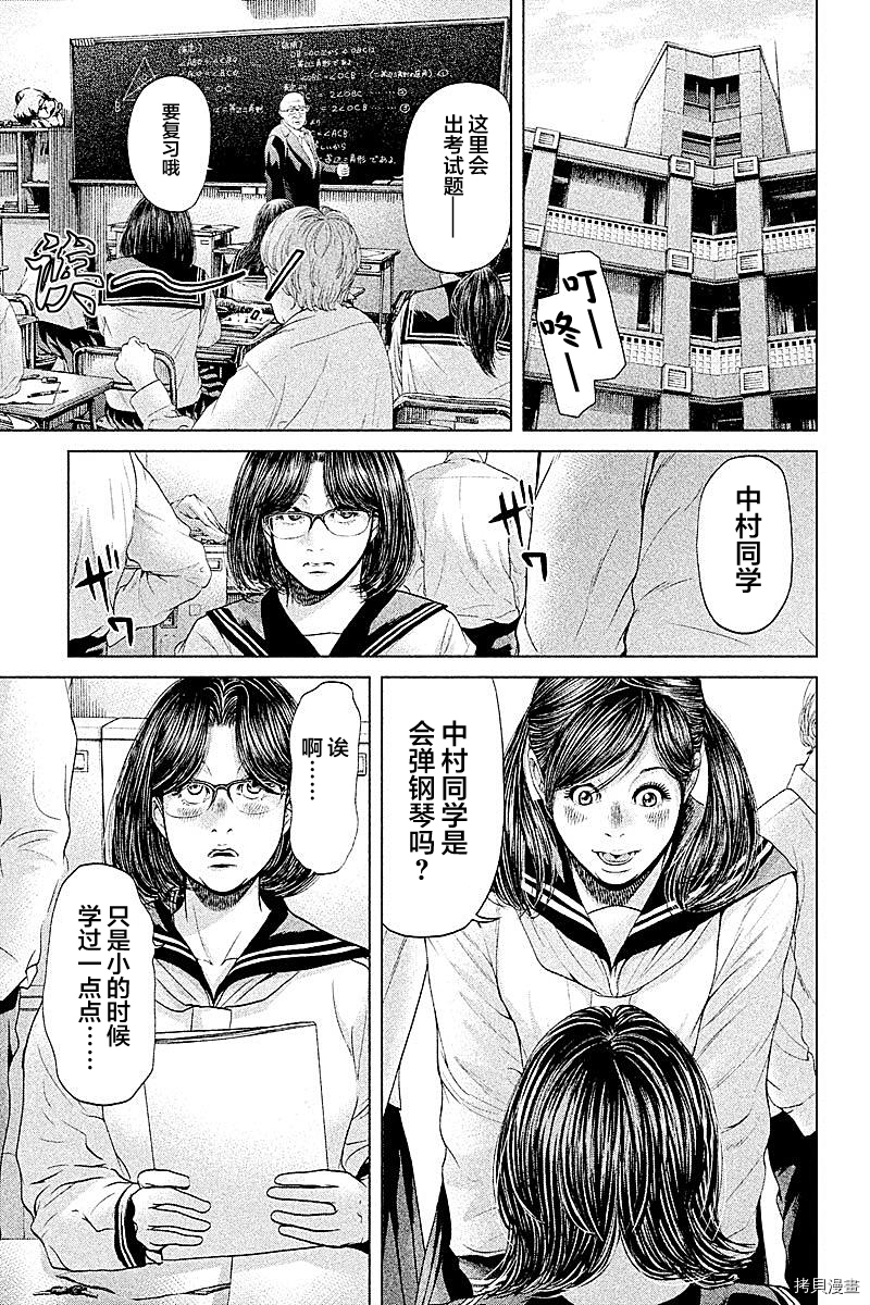生贽投票[拷贝漫画]韩漫全集-第53话无删减无遮挡章节图片 