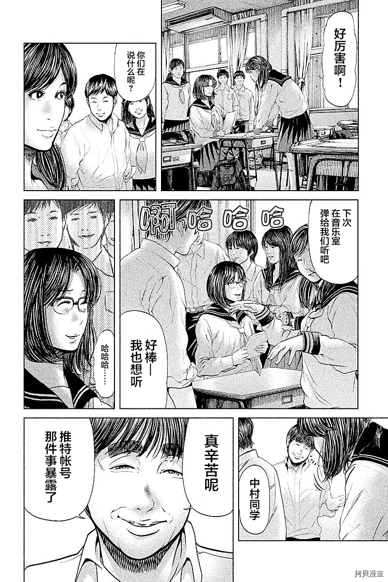 生贽投票[拷贝漫画]韩漫全集-第53话无删减无遮挡章节图片 
