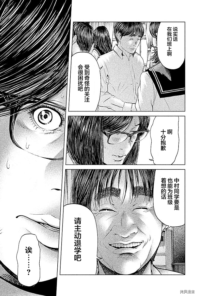 生贽投票[拷贝漫画]韩漫全集-第53话无删减无遮挡章节图片 
