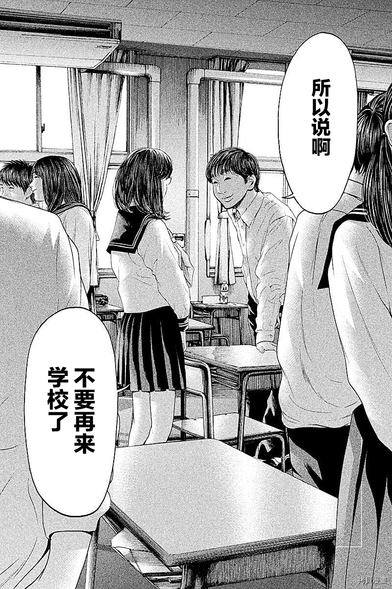 生贽投票[拷贝漫画]韩漫全集-第53话无删减无遮挡章节图片 