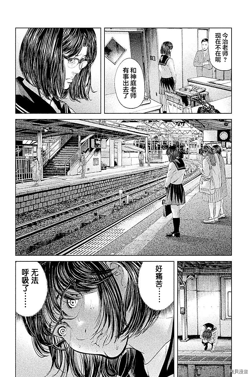 生贽投票[拷贝漫画]韩漫全集-第53话无删减无遮挡章节图片 