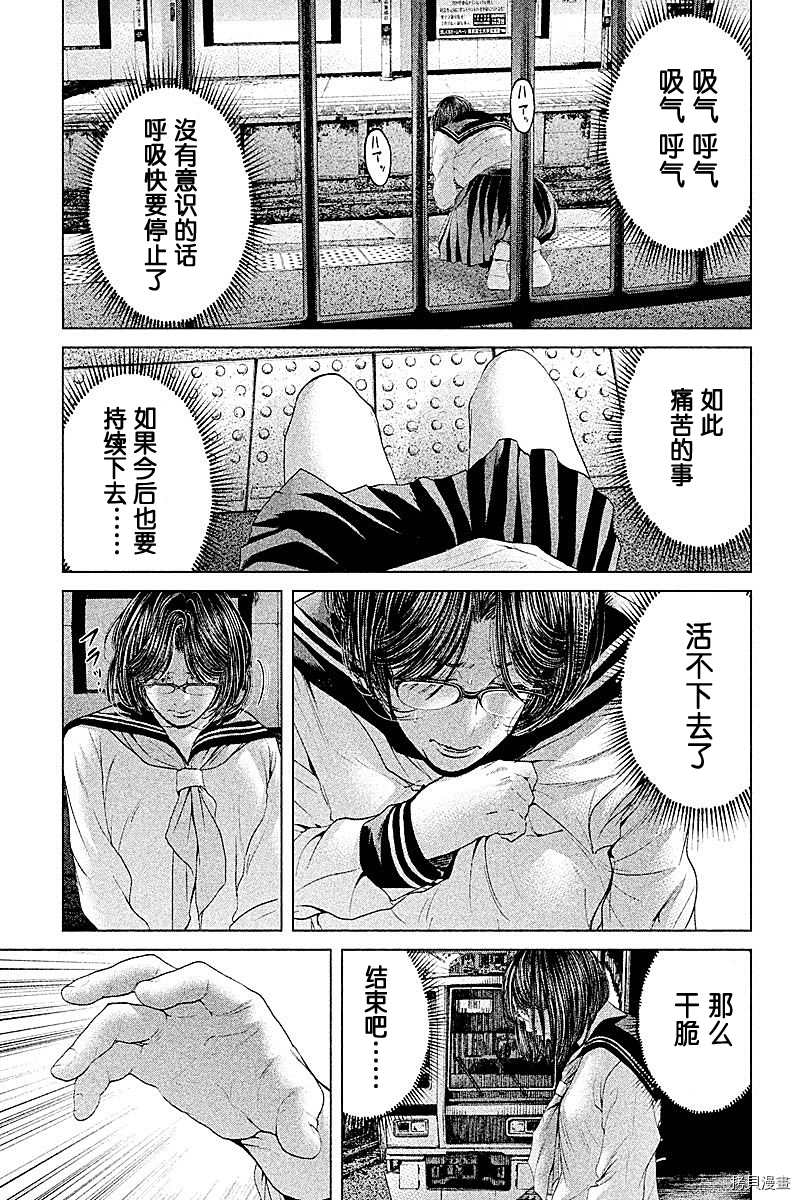 生贽投票[拷贝漫画]韩漫全集-第53话无删减无遮挡章节图片 