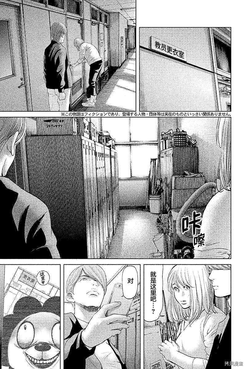 生贽投票[拷贝漫画]韩漫全集-第54话无删减无遮挡章节图片 