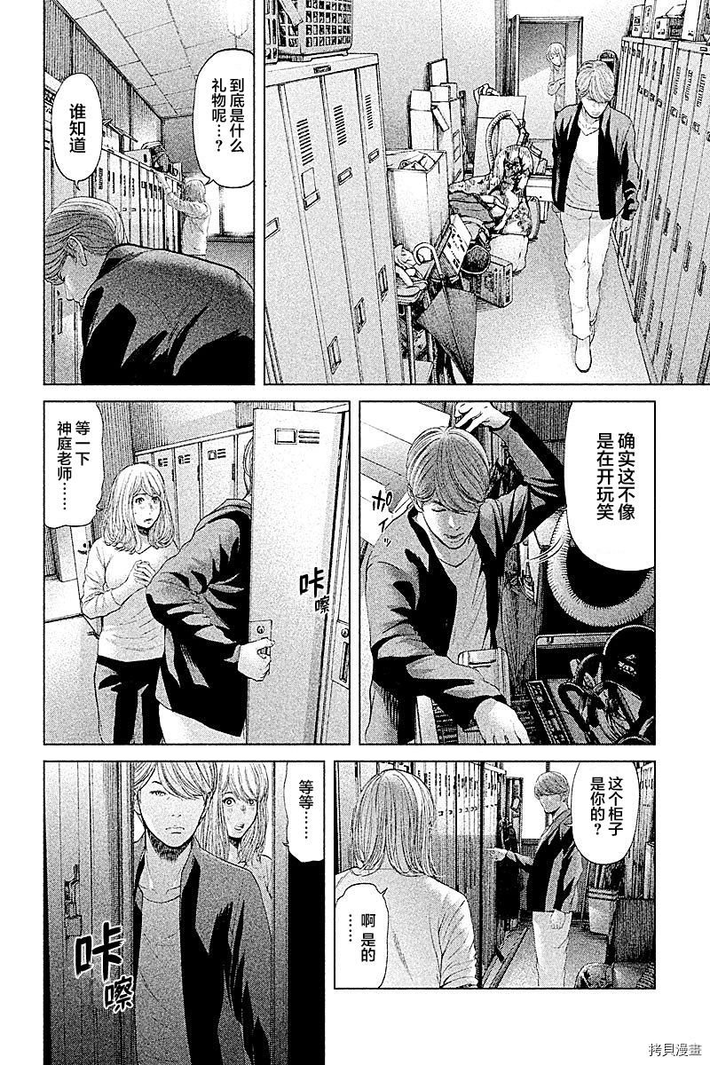 生贽投票[拷贝漫画]韩漫全集-第54话无删减无遮挡章节图片 