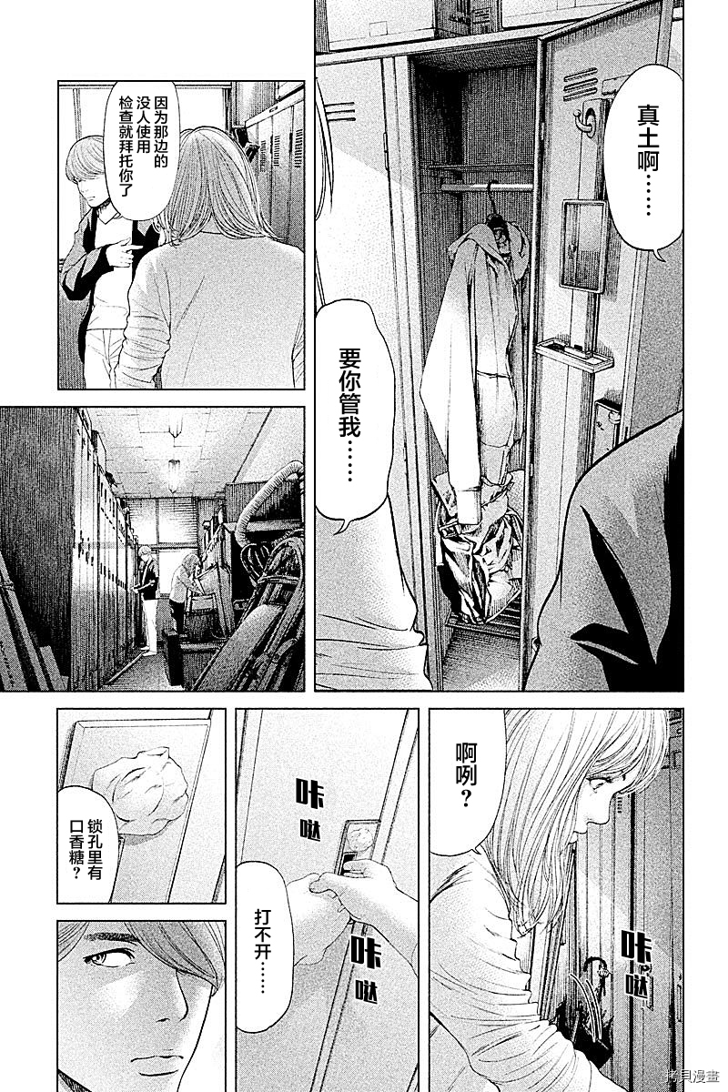 生贽投票[拷贝漫画]韩漫全集-第54话无删减无遮挡章节图片 