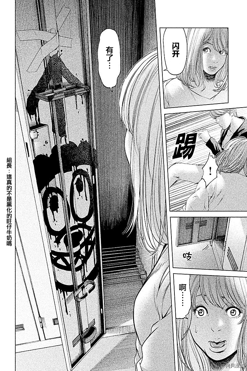 生贽投票[拷贝漫画]韩漫全集-第54话无删减无遮挡章节图片 