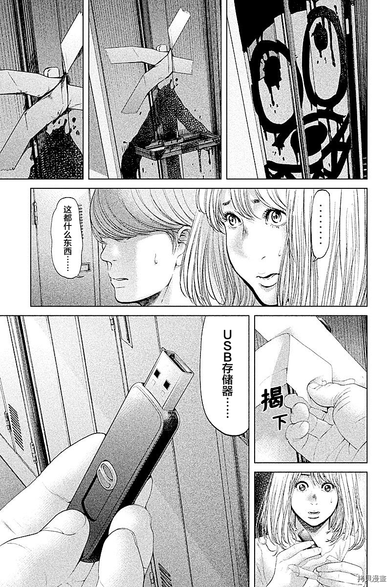 生贽投票[拷贝漫画]韩漫全集-第54话无删减无遮挡章节图片 