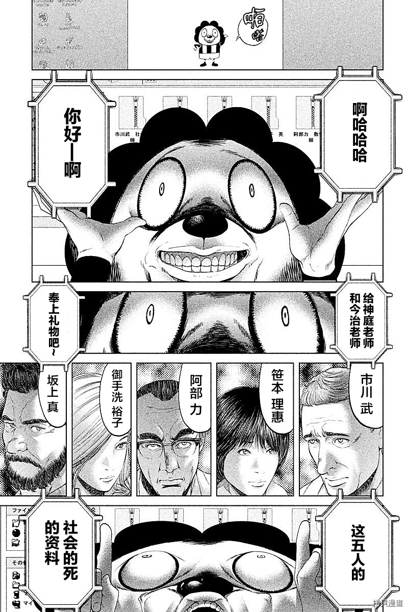 生贽投票[拷贝漫画]韩漫全集-第54话无删减无遮挡章节图片 