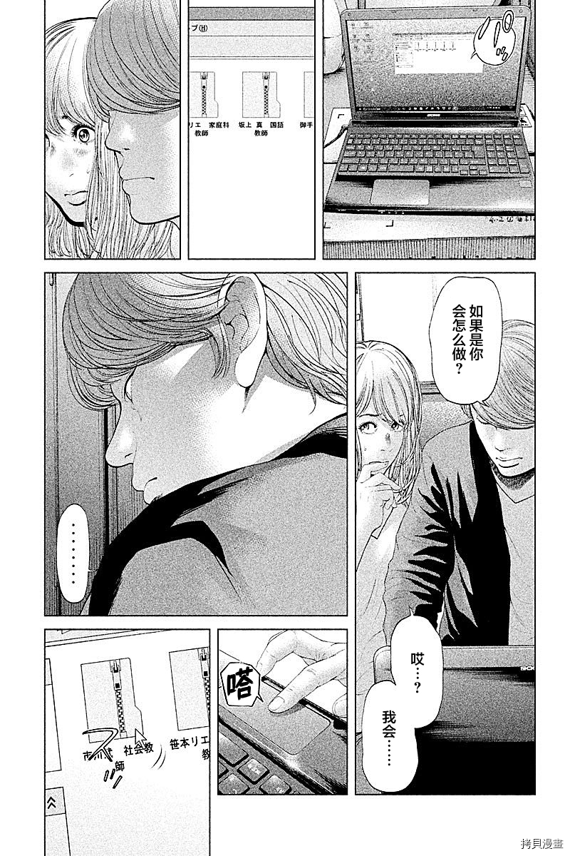 生贽投票[拷贝漫画]韩漫全集-第54话无删减无遮挡章节图片 