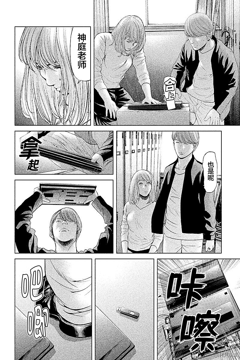 生贽投票[拷贝漫画]韩漫全集-第54话无删减无遮挡章节图片 