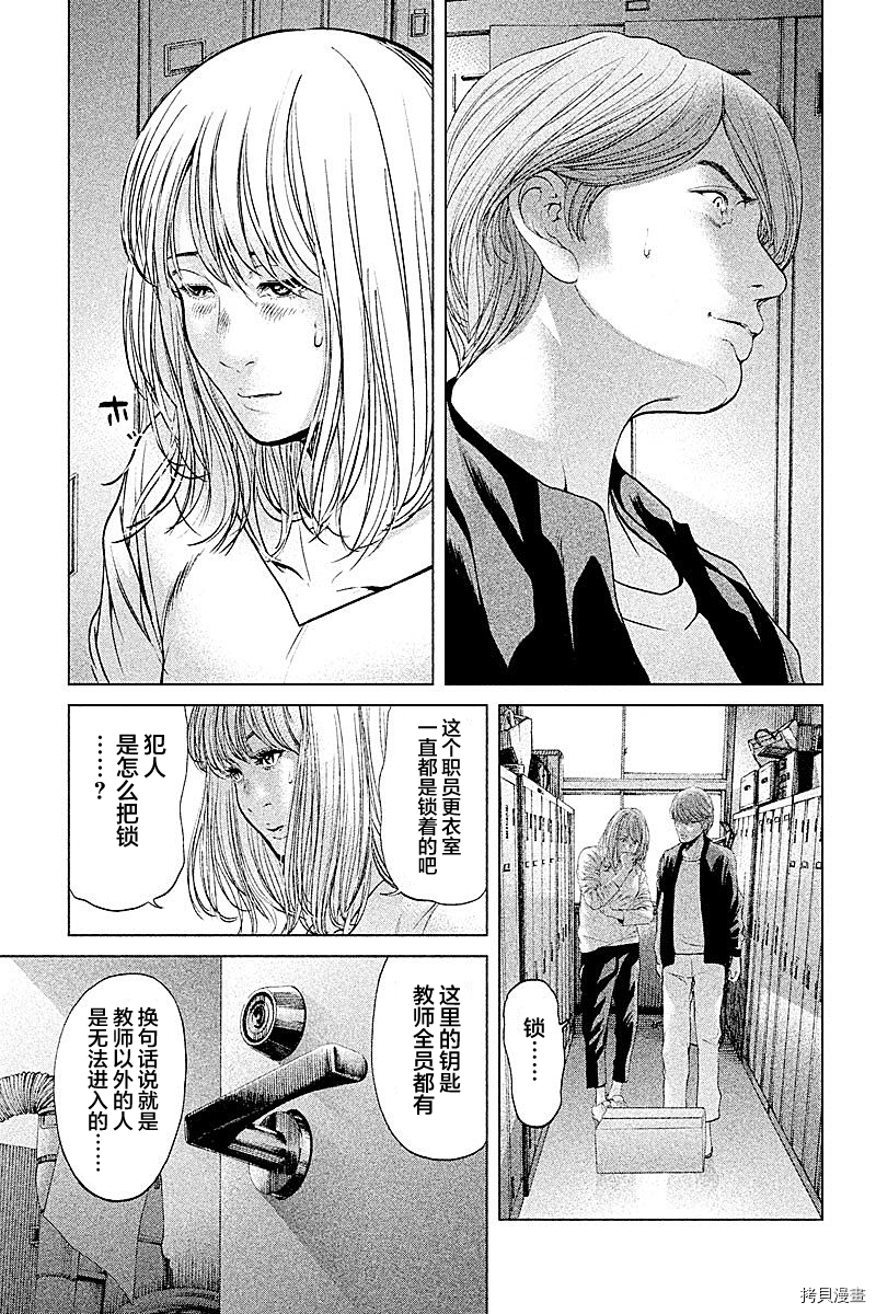 生贽投票[拷贝漫画]韩漫全集-第54话无删减无遮挡章节图片 