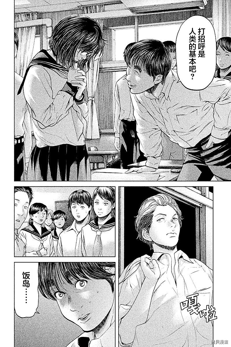 生贽投票[拷贝漫画]韩漫全集-第54话无删减无遮挡章节图片 