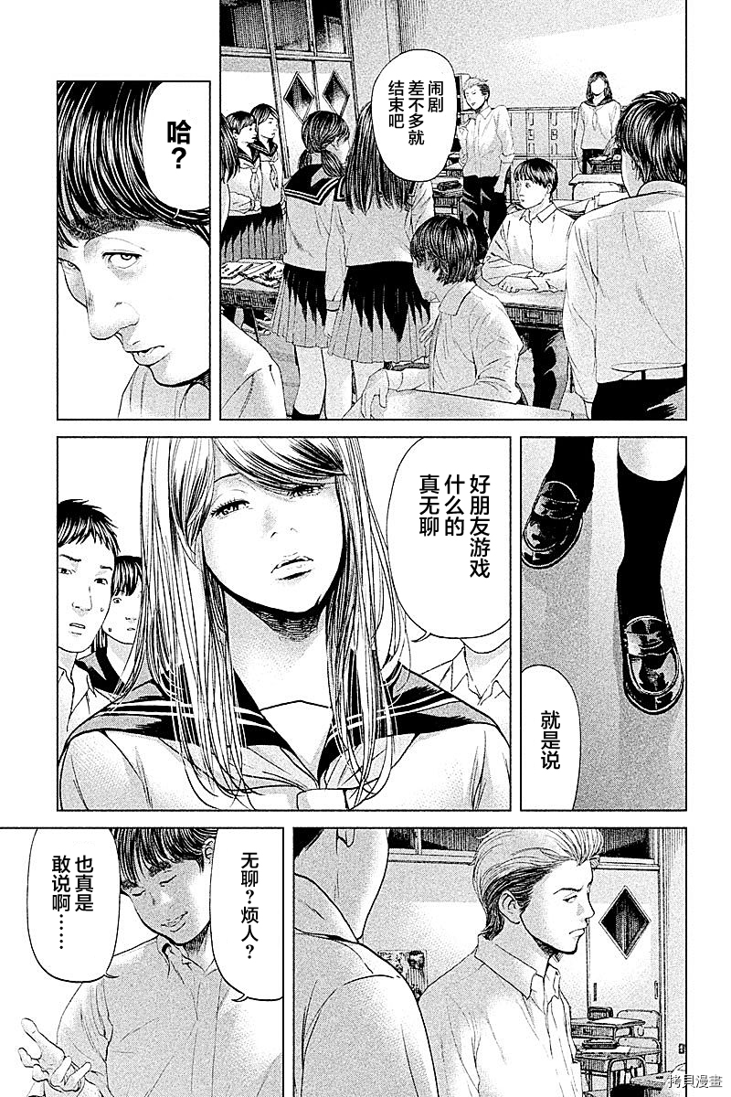 生贽投票[拷贝漫画]韩漫全集-第54话无删减无遮挡章节图片 