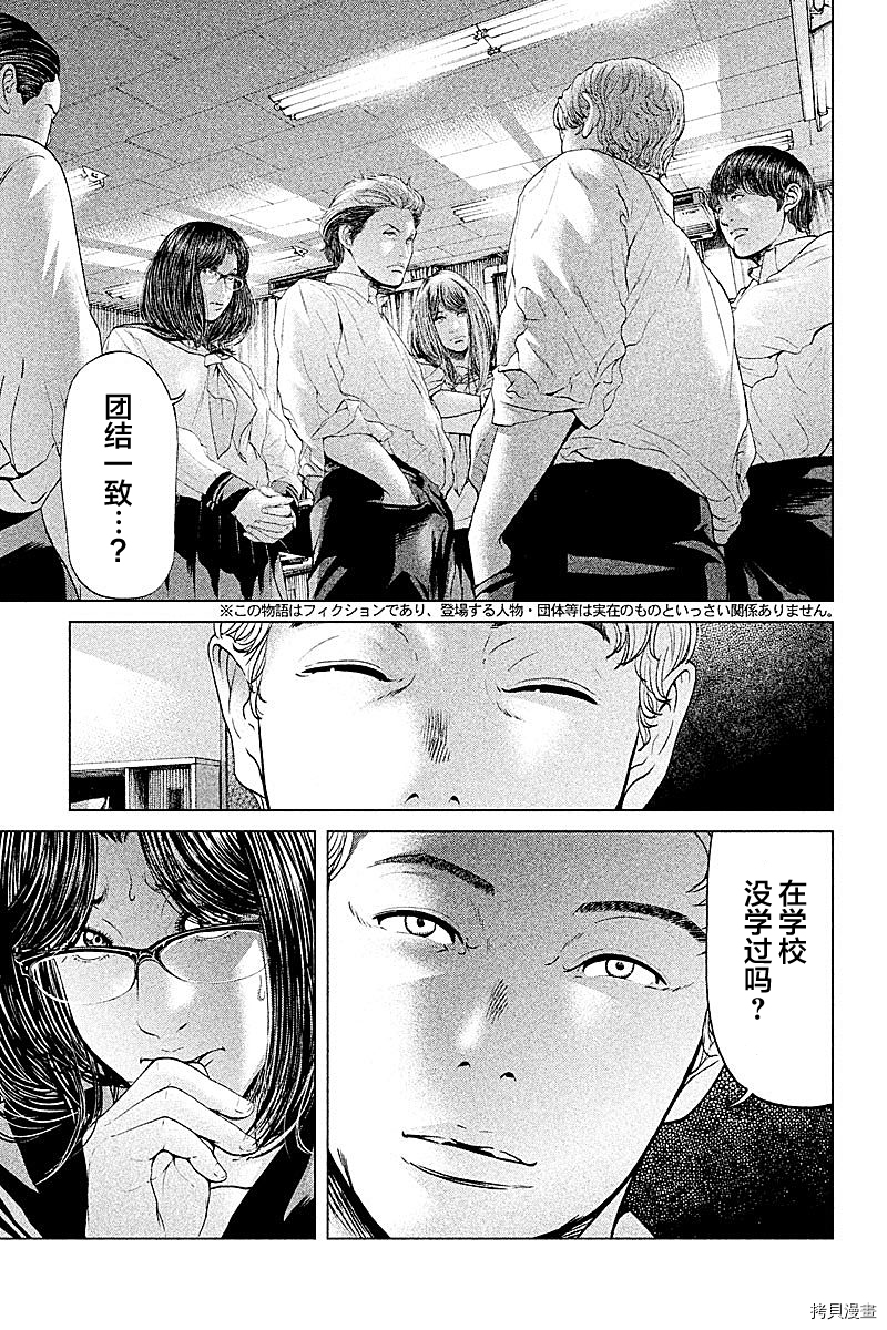 生贽投票[拷贝漫画]韩漫全集-第55话无删减无遮挡章节图片 