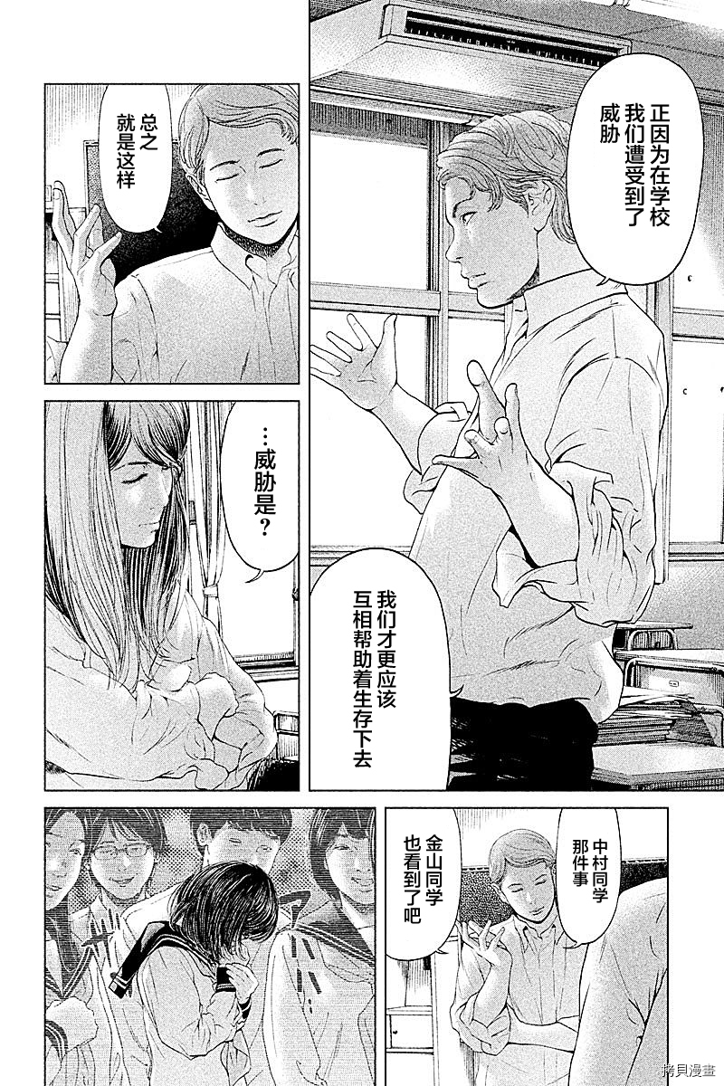 生贽投票[拷贝漫画]韩漫全集-第55话无删减无遮挡章节图片 