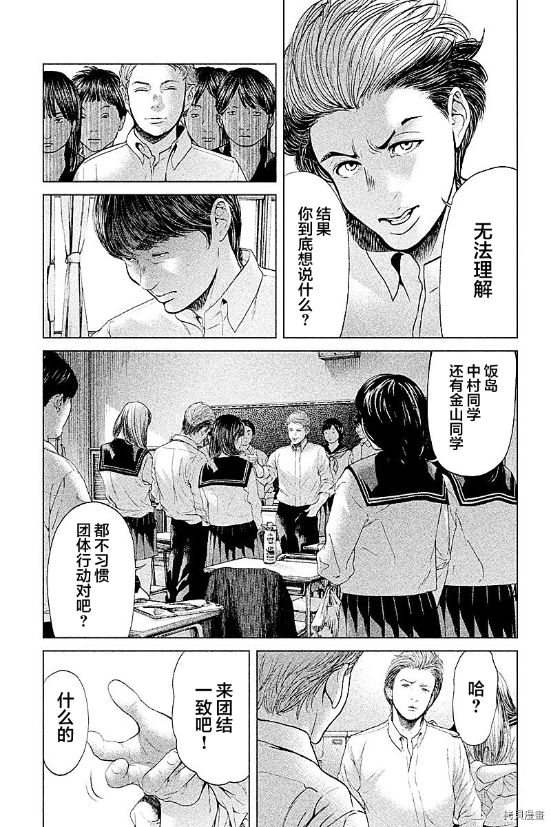 生贽投票[拷贝漫画]韩漫全集-第55话无删减无遮挡章节图片 