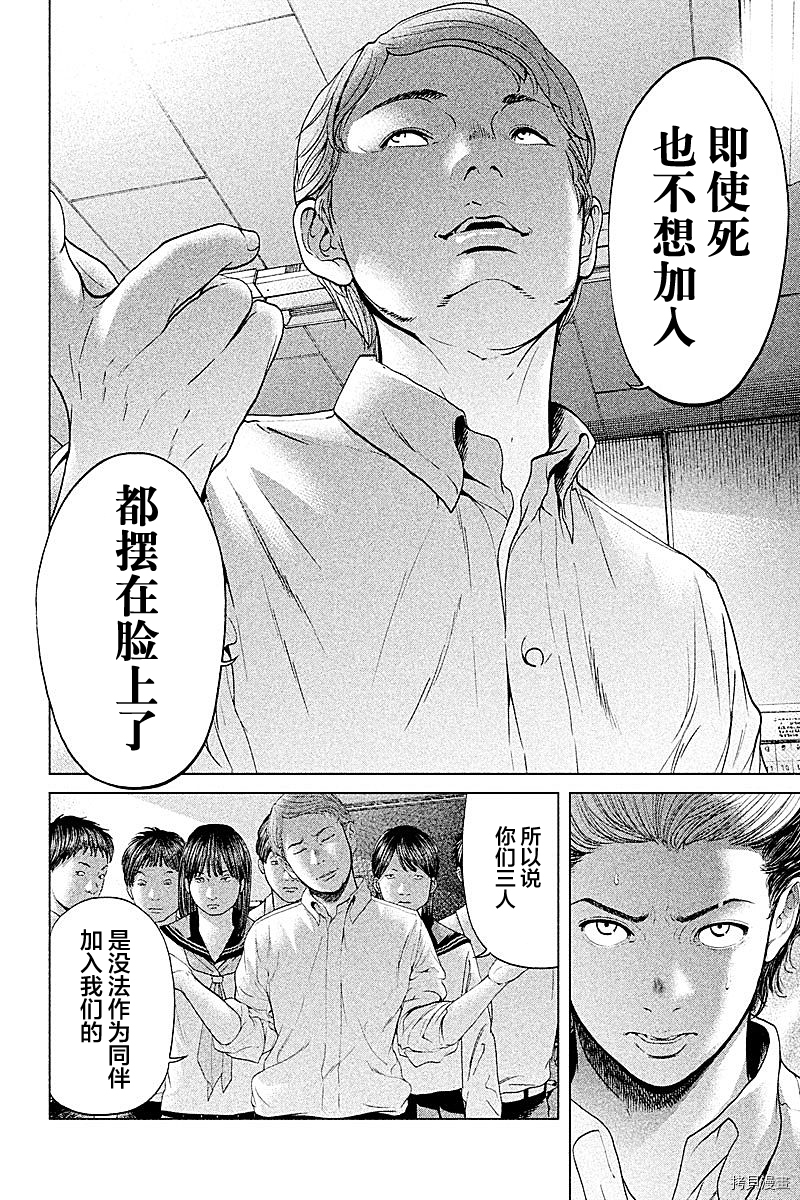 生贽投票[拷贝漫画]韩漫全集-第55话无删减无遮挡章节图片 