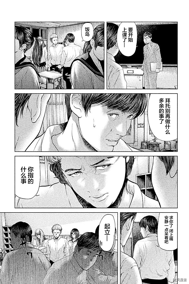 生贽投票[拷贝漫画]韩漫全集-第55话无删减无遮挡章节图片 