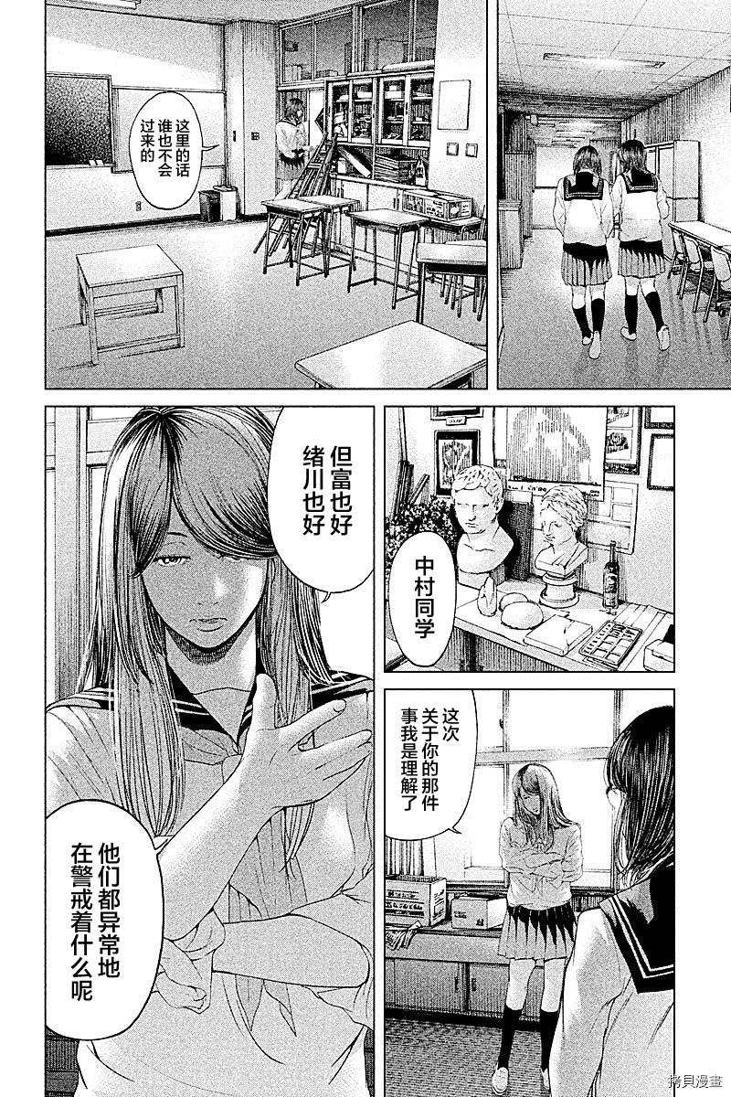 生贽投票[拷贝漫画]韩漫全集-第55话无删减无遮挡章节图片 