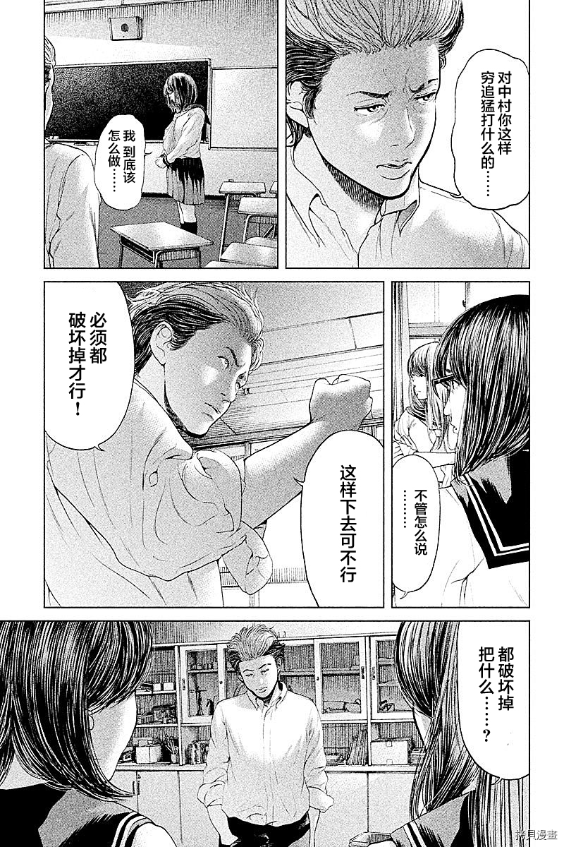 生贽投票[拷贝漫画]韩漫全集-第55话无删减无遮挡章节图片 
