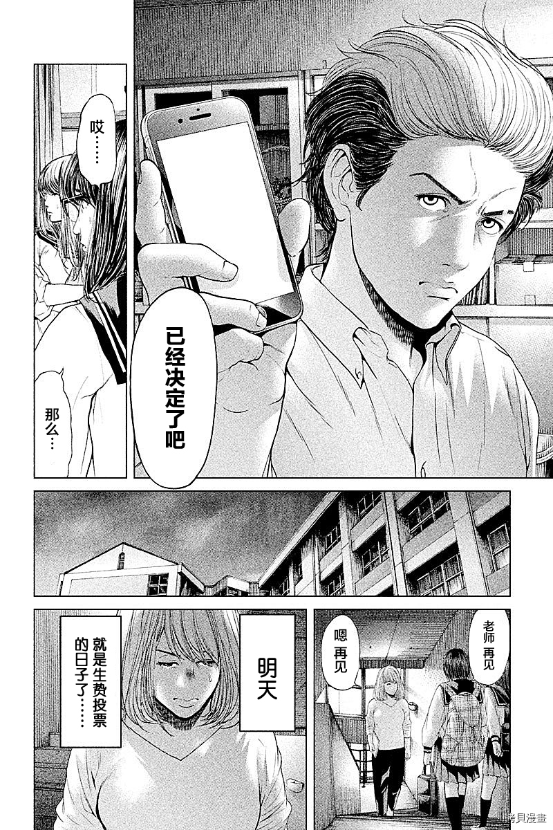 生贽投票[拷贝漫画]韩漫全集-第55话无删减无遮挡章节图片 