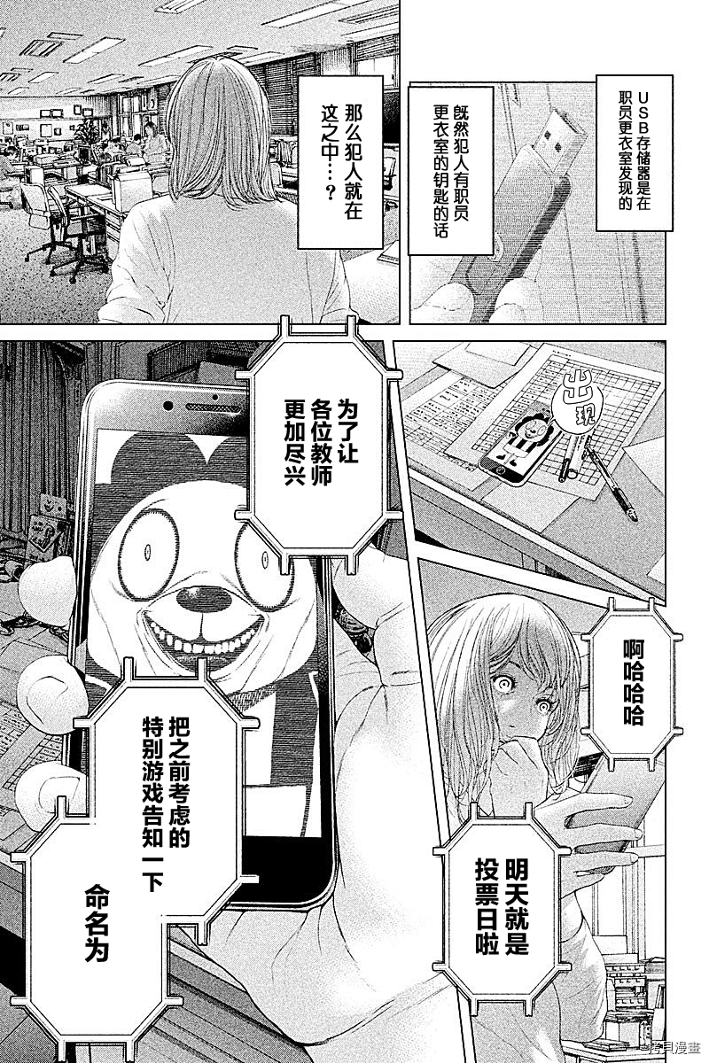 生贽投票[拷贝漫画]韩漫全集-第55话无删减无遮挡章节图片 