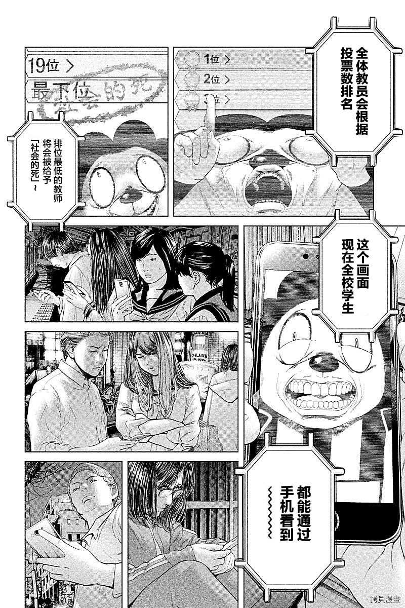 生贽投票[拷贝漫画]韩漫全集-第55话无删减无遮挡章节图片 