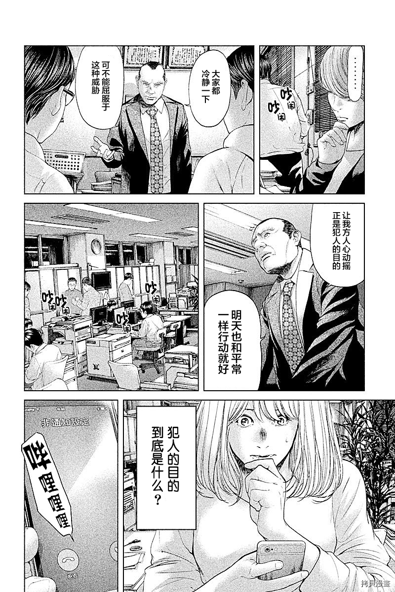 生贽投票[拷贝漫画]韩漫全集-第55话无删减无遮挡章节图片 