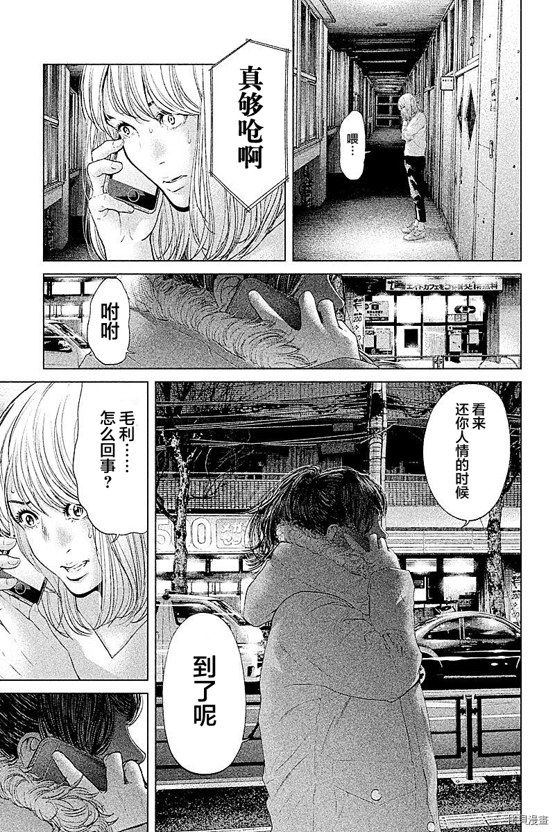生贽投票[拷贝漫画]韩漫全集-第55话无删减无遮挡章节图片 
