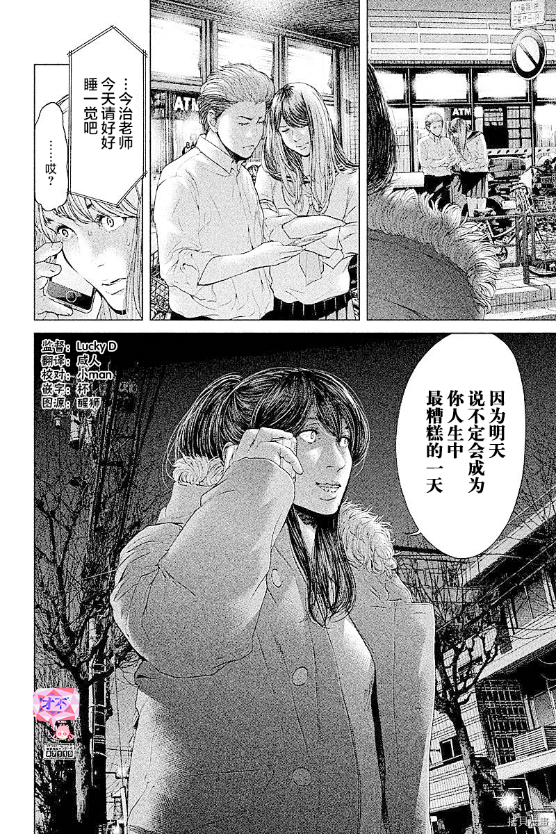 生贽投票[拷贝漫画]韩漫全集-第55话无删减无遮挡章节图片 