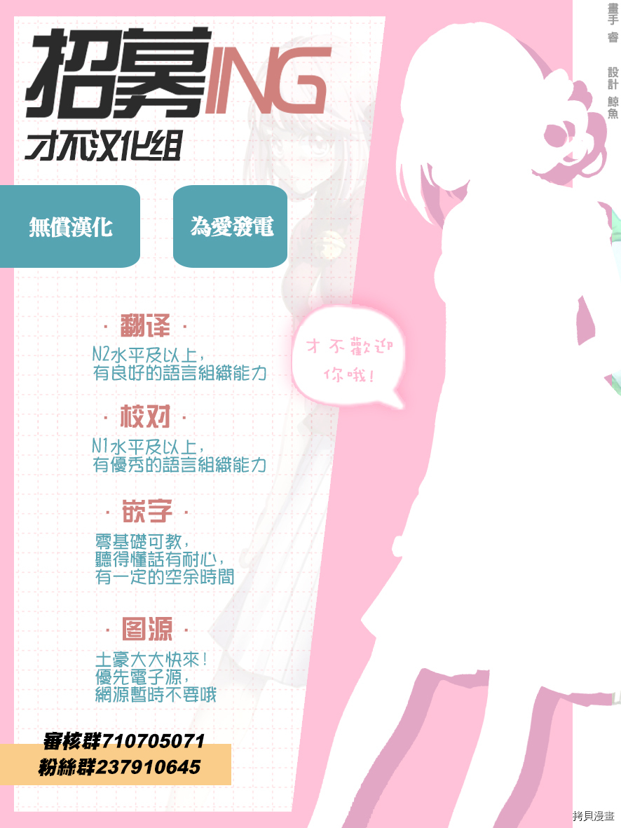 生贽投票[拷贝漫画]韩漫全集-第55话无删减无遮挡章节图片 