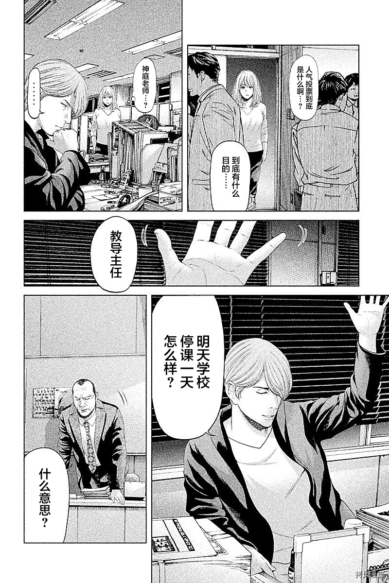 生贽投票[拷贝漫画]韩漫全集-第56话无删减无遮挡章节图片 