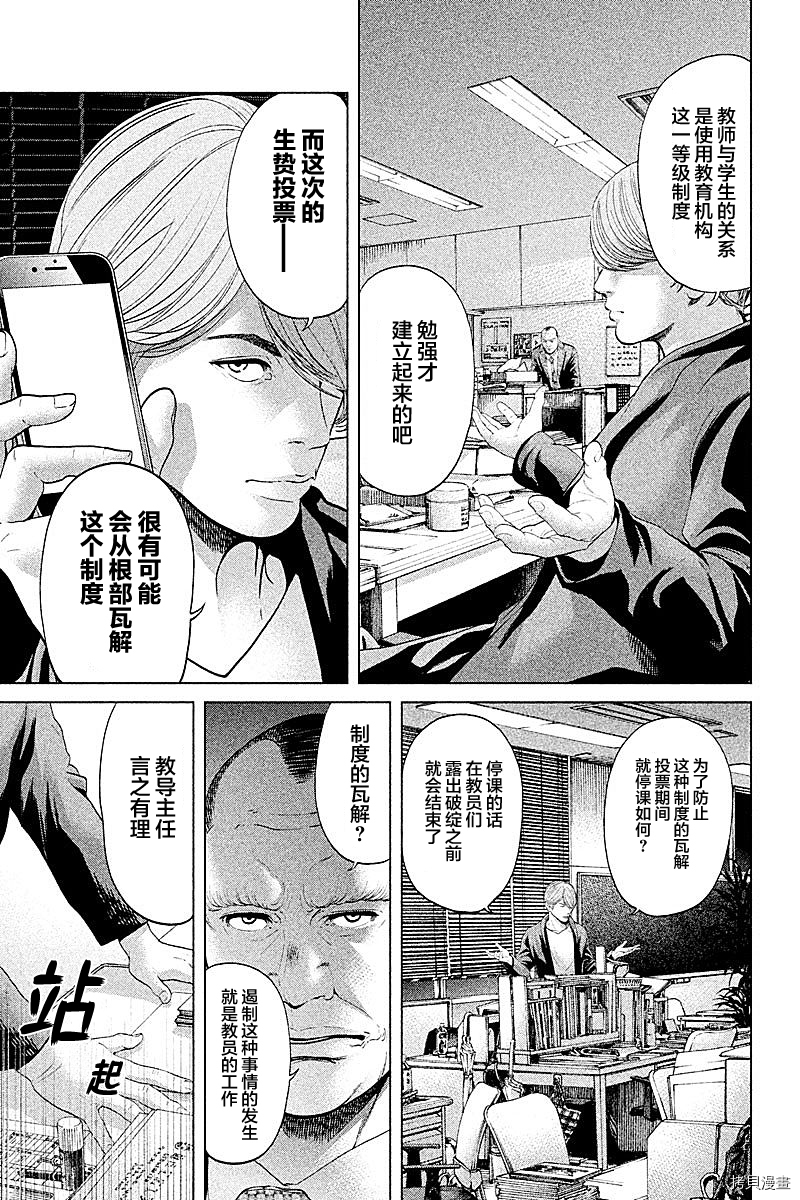 生贽投票[拷贝漫画]韩漫全集-第56话无删减无遮挡章节图片 