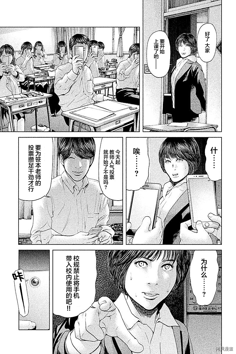生贽投票[拷贝漫画]韩漫全集-第56话无删减无遮挡章节图片 