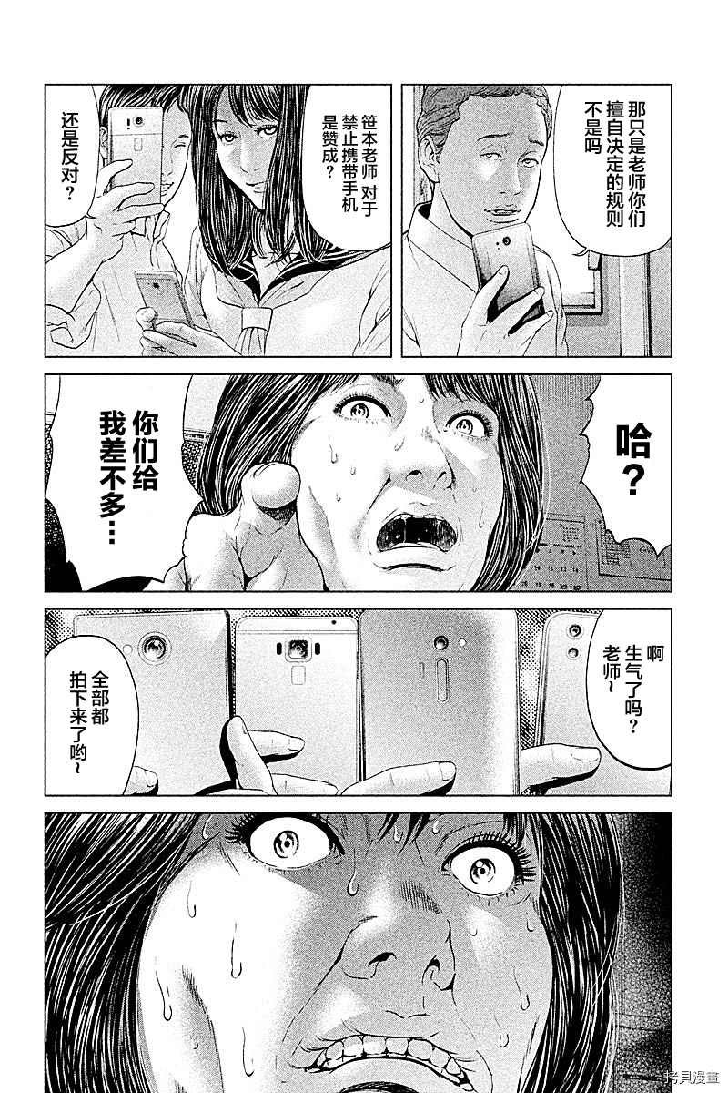 生贽投票[拷贝漫画]韩漫全集-第56话无删减无遮挡章节图片 