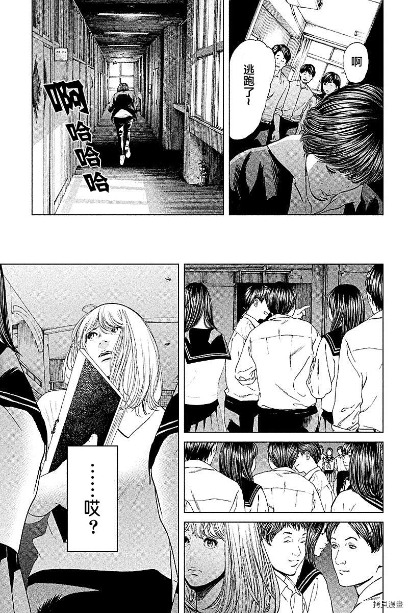 生贽投票[拷贝漫画]韩漫全集-第56话无删减无遮挡章节图片 